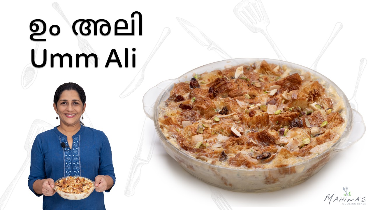 Umm Ali | ഉം അലി | ام علي