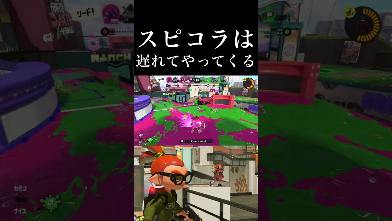 【スプラトゥーン3】スパジャンは怖いので自分の脚で行くことにしたスピコラ