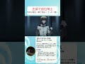 「ウソをつけ」策士プフの巧妙な演技を秒で切り捨てるゴン