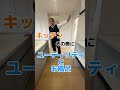 【30秒ルームツアーチャレンジ中新川郡舟橋村国重編】#タテウリエ #建売 #分譲 #shorts