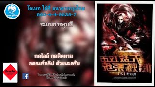 ระบบการทุบตี ตอนที่ 311 320