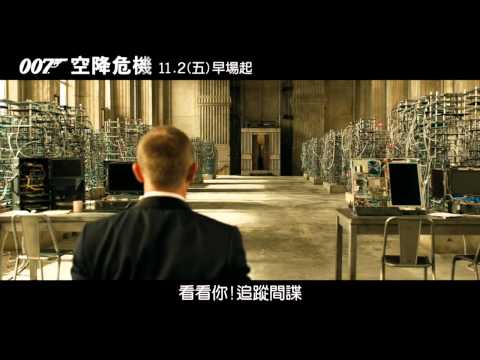 《007：空降危機》中文正式版預告【聚星幫電影館】