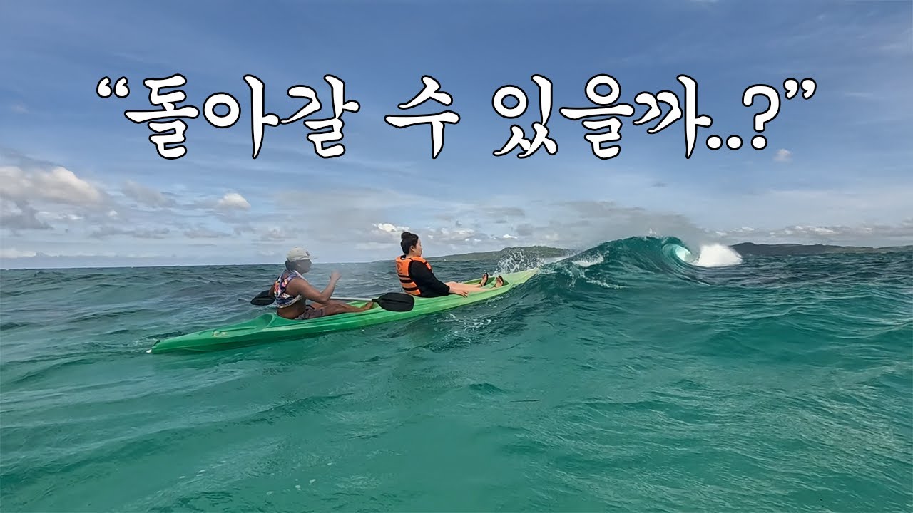 🇵🇭보라카이에서 왜 이러고 있지? 갑자기 여행 난이도 상승..