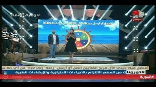 رحلة الملايين 30.04.2020