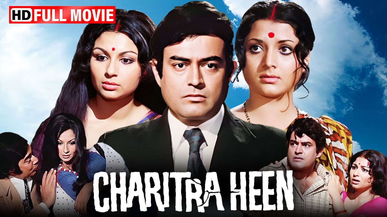 संजीव कुमार शर्मीला टागोर योगिता बाली की अनदेखी सुपरहिट रोमांटिक मूवी | CHARITRAHIN FULL MOVIE HD |