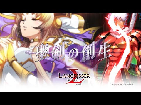 『聖剣の創生』ユリア、オメガ実装PV『ランモバ』2月アプデ情報