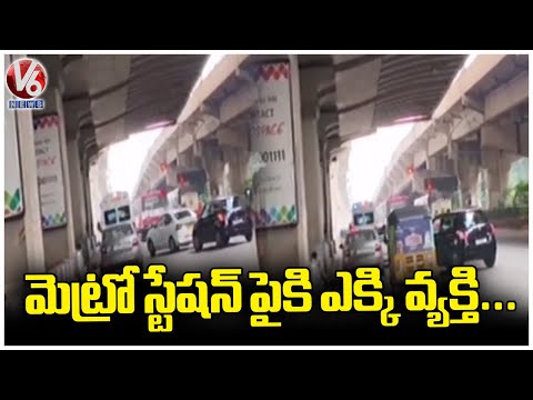 Paradise Metro Station Incident | V6 News - V6NEWSTELUGU