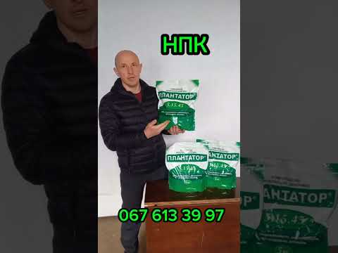 Мікродобриво Плантатор® 5.15.45 - 5 кг, видео 1