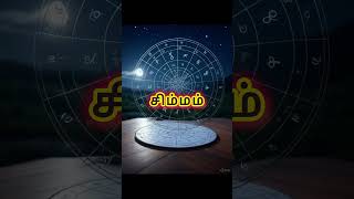 7/9/2025 ராசி பலன் | உங்கள் ராசிக்கு இன்று என்ன பலன்?#RasiPalangal #TamilHoroscope#Astrology