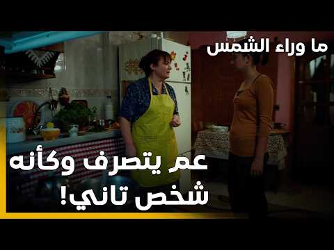 الحلقة 42 | Güneşi beklerken – ما وراء الشمس | ياغمور تخبّي حياتها الحقيقية عن الجميع!