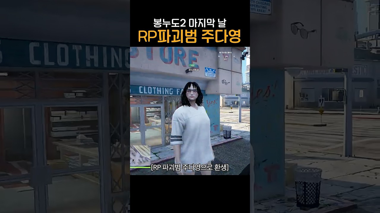 RP파괴범 주다영입니다