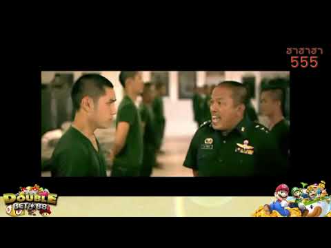 คลิปตลก ฉากตลก น้าค่อม จากหนังกองพันครึกครื้น ท ทหาร คึกคัก