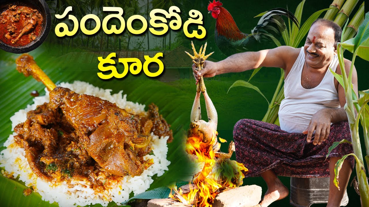 పందెంకోడి కూర || Country Chicken Curry || Sankranthi Special || Food on farm ||