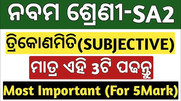 sa2 exam 9th class 2023 math question paper | 9th class sa2 question paper 2023 | trigonometry