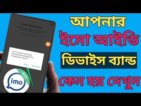 ভিডিও: আমি কিভাবে ডিভাইস নিরাপত্তা নিষ্ক্রিয় করব?