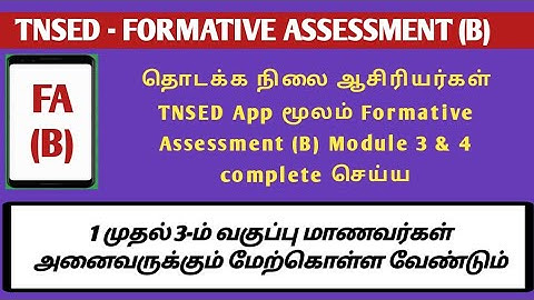 TNSED School App | FORMATIVE ASSESSMENT (B) | Module 3 & 4 complete செய்ய | தொடக்க நிலை ஆசிரியர்கள்