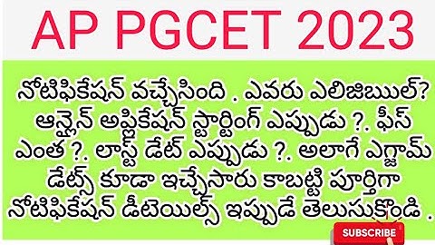 Appgcet 2023 notification was given by the apsche. eligibility criteria examination fees,last date