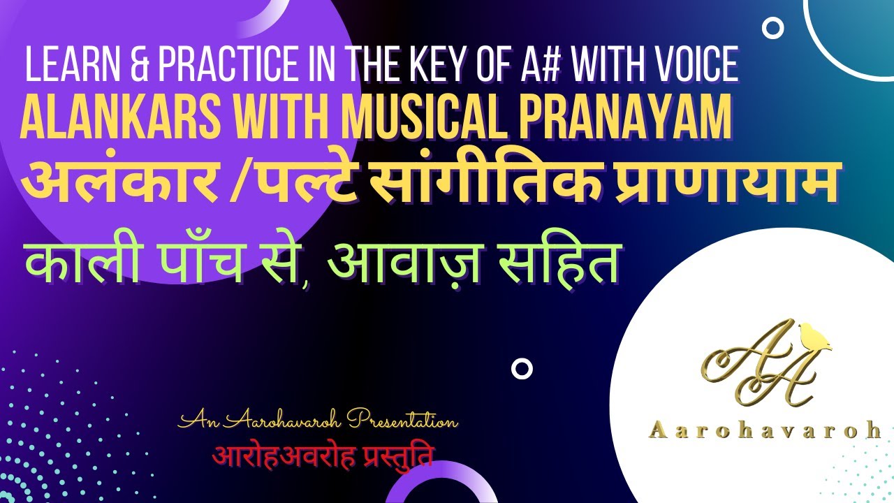 Lesson | Alankar | A# | Pure Notes | पाठ  | अलंकार   | काली पाँच से | शुद्ध स्वरों में