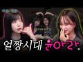 손절하기엔 넌 너무 많은 것을 알아.. ㅣEP.1 윤아라 [아름알음] (ENG)