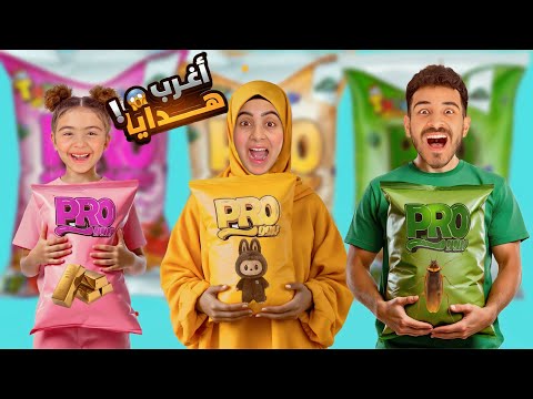 سناكس الاغنياء بلون ملابسنا طلعلنا دهب و حاجات مش متوقعة 