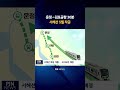 운정→김포공항 30분…서해선 5월 착공 #shorts (PJN뉴스)