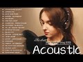 Soft English Acoustic Cover Love Songs 2023 - Ballad Guitar Acoustic Cover of Popular Songs Ever