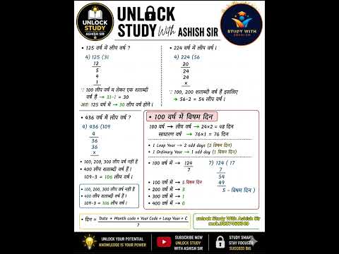 Calendar Trick 😱 | 1 Minute में Day निकालना सीखो 🔥 #tet#ctet#ssc#exam #boardexam#shorts#ytshorts