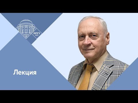 Профессор МПГУ А.А.Зданович. Онлайн-лекция "Преступления без срока давности"