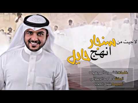 شيله لا جيت سنجار 