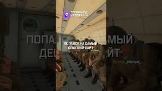 Забайтили новичка #armareforger