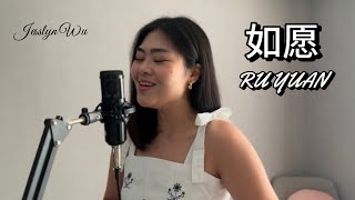 Ru Yuan 如愿 - Jesslyn Wu 吴洁玲