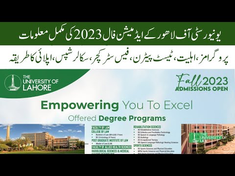 UNIVERSITY OF LAHORE UOL LATEST ADMISSION FALL 2022