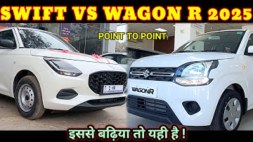 Maruti Swift vs wagon r 2025 | दोनों में से कौन सी? Wagon r vs Swift which is best to buy & why?