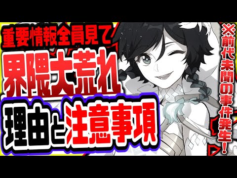 原神 原神乗っ取り事件発生！絶対知っておくべき悪質な手口とその対処方法 原神げんしん