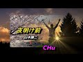 夜明け前 /山本譲二 ★ CHu