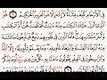 القرآن الكريم ماهر المعيقلي سورة آل عمران صفحة 50 