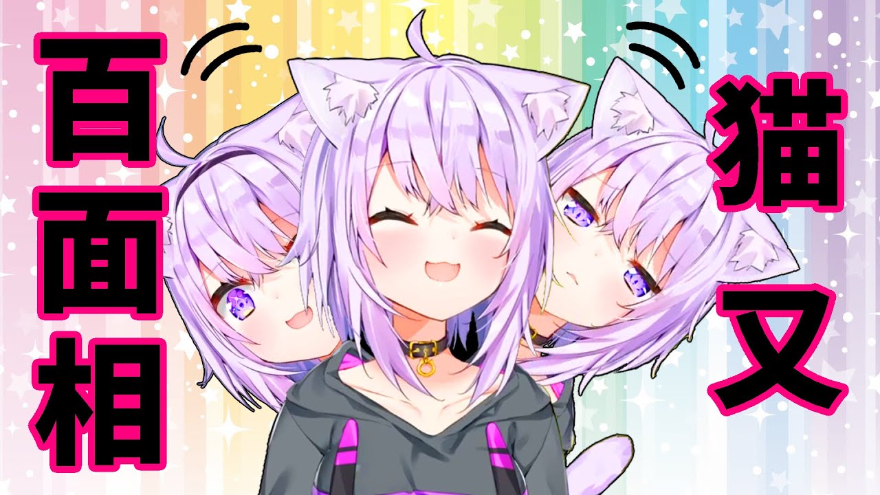 【猫又おかゆ】様々な表情を持つ百面相おかゆ【ホロライブ切り抜き】