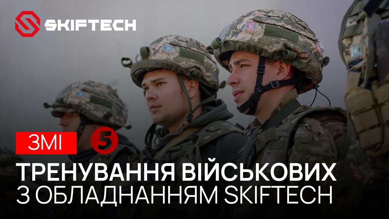 Навчання українських військових за технологією LaserTag | Сюжет від 