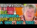 МАРИУПОЛЬ. Жизнь обычных людей СЕГОДНЯ. Дневник волонтёра.