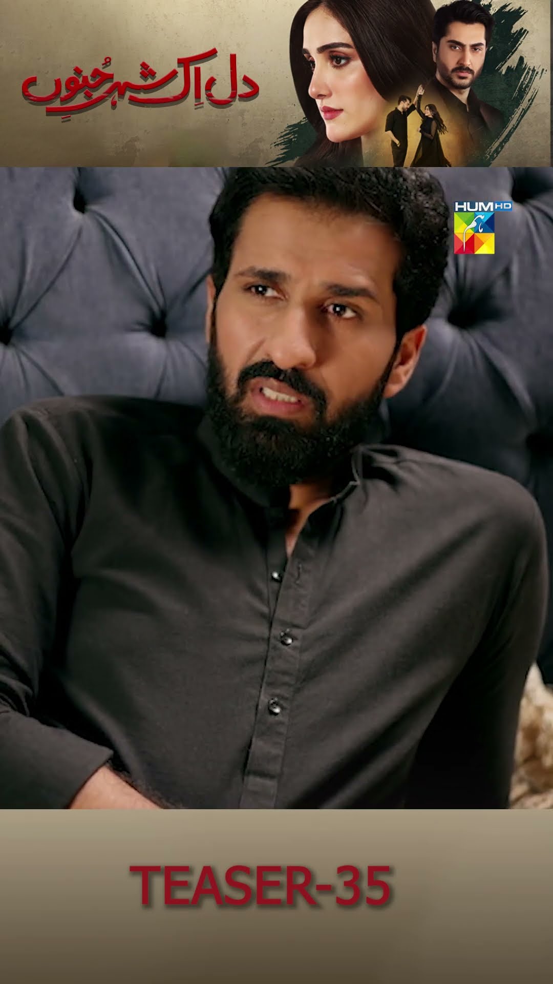 Dil IK Shehar e Junoon - Episode 35 Teaser #aizaawan #pakistanidrama #aleehassanshah #shorts