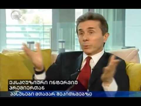 ივანიშვილი: ყველაფერი კარგადაა