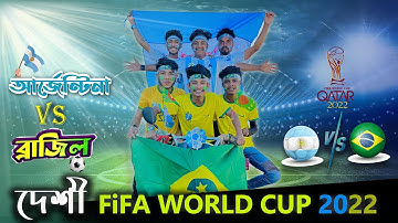 เฆฆเงเฆถเง FIFA WORLD CUP 2022 | Argentina๐ฆ๐ท Vs Brazil๐ง๐ท | Noyon Ahmed | Football Comedy video 2022 เฆฆเงเฆถเง FIFA WORLD CUP 2022 | Argentina๐ฆ๐ท Vs Brazil๐ง๐ท | Noyon Ahmed | Football Comedy video 2022