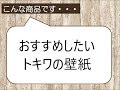 お洒落なクロスに張り替えたい　八尾市リノベーション　壁紙リフォーム