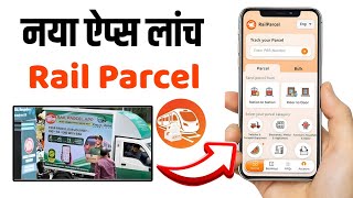 Railway new app lunch | Rail parcel booking app | railway parcel booking tracking | Rail parcel use screenshot 4