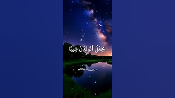 #ماتيسر _ من سورة المزمل~ ﴿ القارئ الشيخ محمد اللحيدان﴾. #القرآن_الكريم _ #اكسبلور .