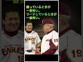 【偉人名言集】名将!野村克也が残した心に響く名言10選 #shorts #野村克也 #名言#偉人