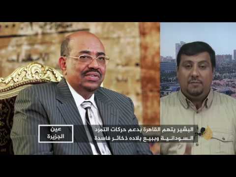 عين الجزيرة- السودان ومصر.. علاقات تاريخية وتوتر مزمن