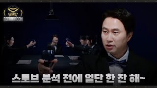 Ep.1 24시즌 스토브리그를 분석하라! | 시크릿 보드룸 2024