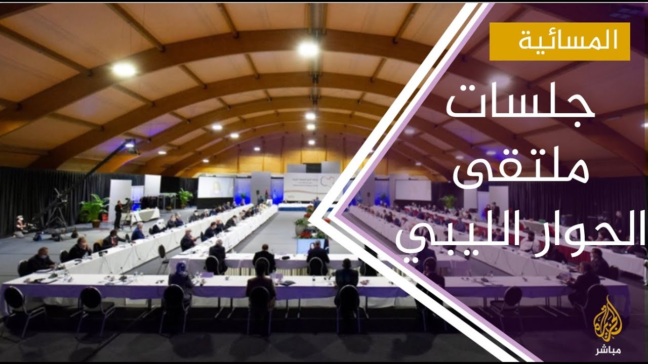 مجلس الأمن الدولي يدعو لدعم التنفيذ الكامل لاتفاق وقف إطلاق النار