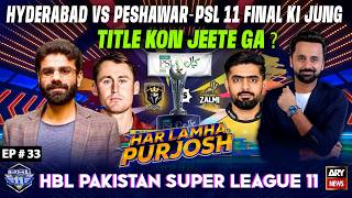 Har Lamha Purjosh | Waseem Badami | Umair Najmi | PSL 2026 |  2nd May 2026